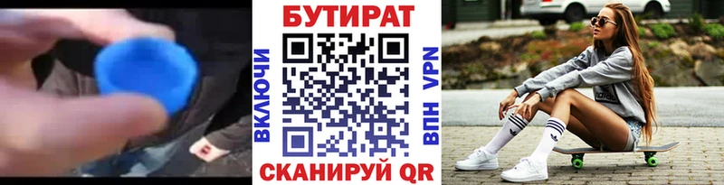 KRAKEN ссылка  закладки  Черняховск  Бутират оксибутират 