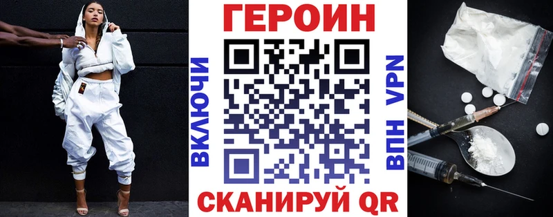 Героин Афган  Черняховск 