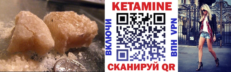Кетамин VHQ  Черняховск 