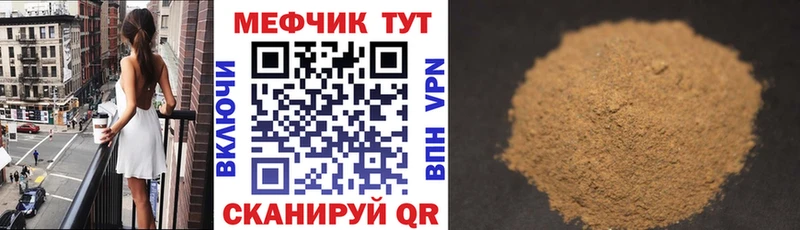 Меф  Черняховск