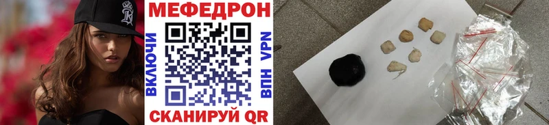МЕФ VHQ  KRAKEN онион  Черняховск 